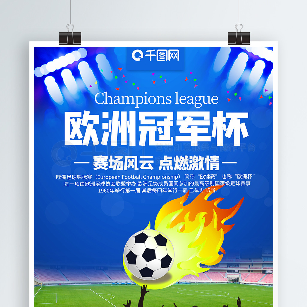 一场精彩的